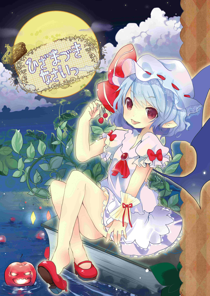 :p absurdres apple bad_id bad_pixiv_id bare_legs blue_hair blush cherry cover cover_page female food fruit highres jpeg_artifacts kedama_milk mary_janes no_socks red_eyes red_footwear remilia_scarlet shoe_dangle shoes short_hair solo tongue tongue_out touhou water wrist_cuffs