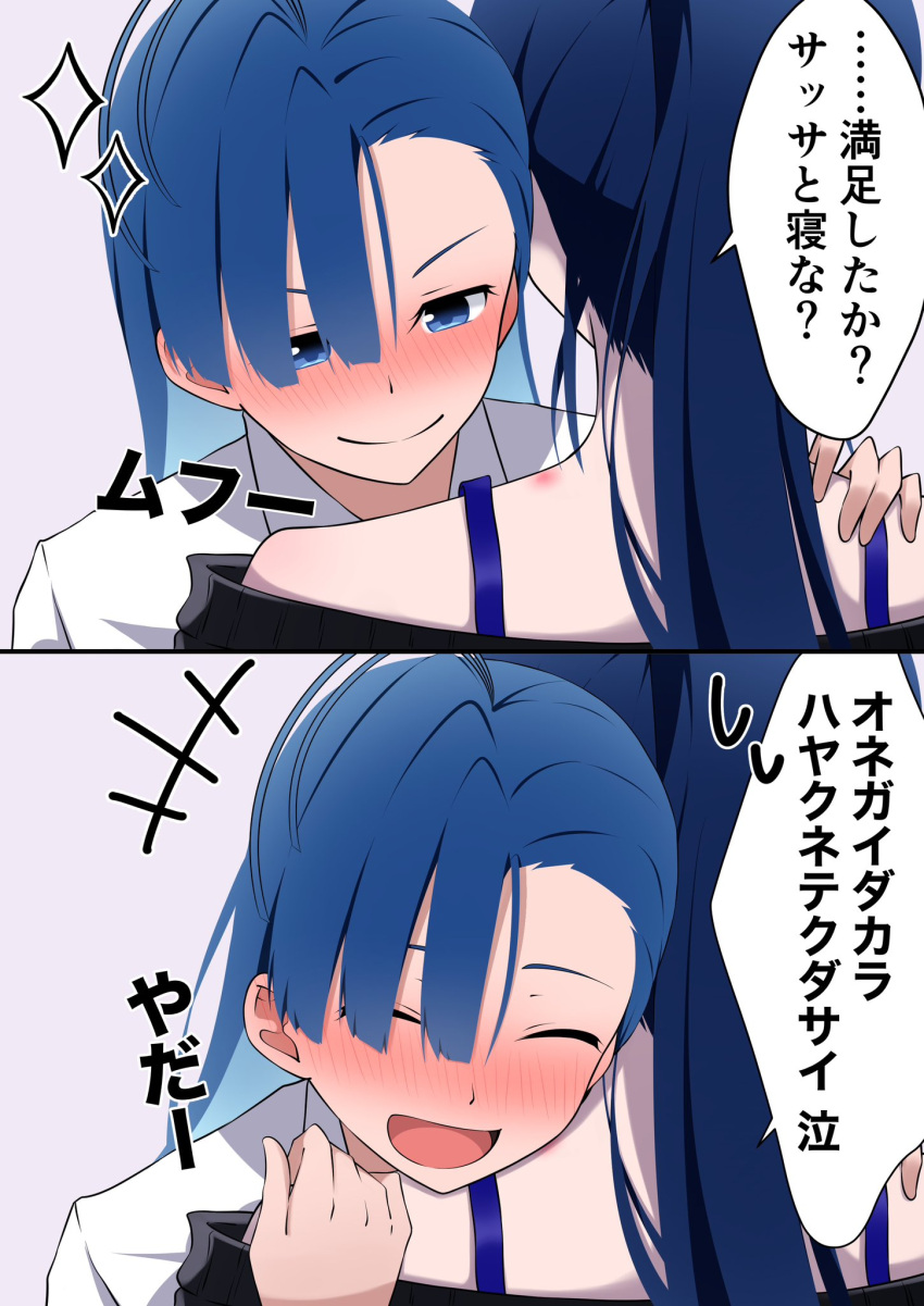 2girls ado_(utaite) ahoge bite_mark bite_mark_on_shoulder black_sweater blue_hair blush closed_eyes closed_mouth commentary_request drunk hair_between_eyes highres hug long_hair merry_(ado) multiple_girls naima_(ado) nori_(norinori_yrl) off_shoulder open_mouth ponytail readymade_(ado) shirt sparkle sweater usseewa white_shirt yuri