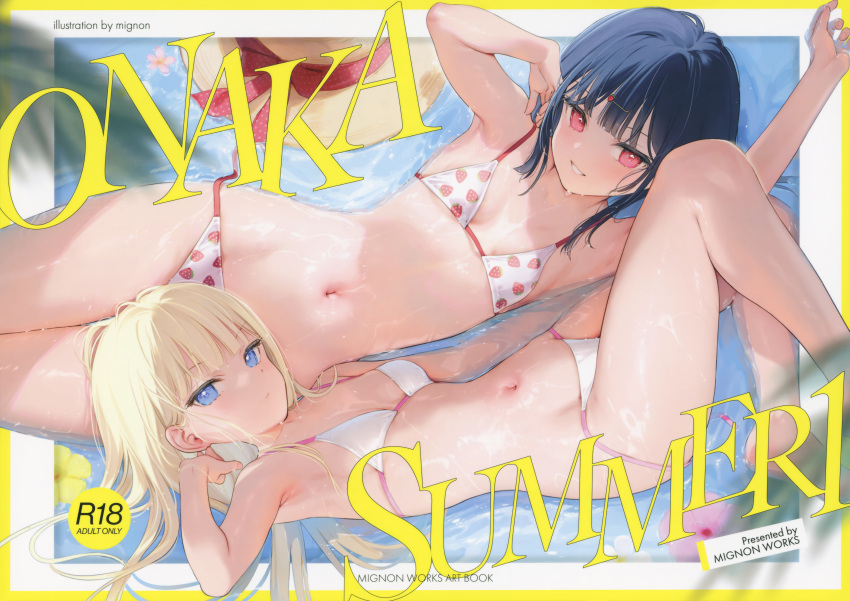 2girls absurdres armpits artist_name bare_arms bare_shoulders barefoot bikini black_hair blonde_hair blue_eyes breasts closed_mouth cover flower food food_print fruit fruit_print hair_ornament hairclip highres hikikomori-chan_(mignon) ichigo_(mignon) incredibly_absurdres long_hair looking_at_viewer lying mignon multiple_girls navel non-web_source on_back original parted_lips red_eyes scan shiny_skin small_breasts smile stomach strawberry strawberry_print swimsuit thighs untied_bikini_bottom water water_drop wet