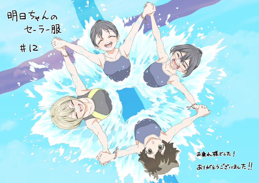 4girls akebi-chan_no_serafuku akebi_komichi black_hair blonde_hair blue_one-piece_swimsuit breasts brown_eyes brown_hair closed_eyes collarbone competition_swimsuit copyright_name episode_number friendship_charm from_above glasses highres holding_hands minakami_riri multiple_girls natsuki_heru one-piece_swimsuit ookuma_minoru open_mouth partially_submerged ponytail pool school_swimsuit short_hair small_breasts splashing swimming swimsuit tatsumori_ai water wet wristband