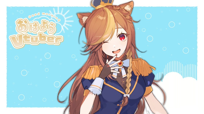 animal_ear_fluff animal_ears black_gloves blue_jacket bow bowtie breasts brown_hair brown_shirt collared_shirt crown female fingerless_gloves gloves hazumi_aileen head_tilt indie_virtual_youtuber jacket lion_ears lion_girl medium_breasts military military_uniform nima_(nimamann) one_eye_closed open_hand red_eyes red_nails second-party_source shirt smile solo uniform virtual_youtuber white_bow white_bowtie