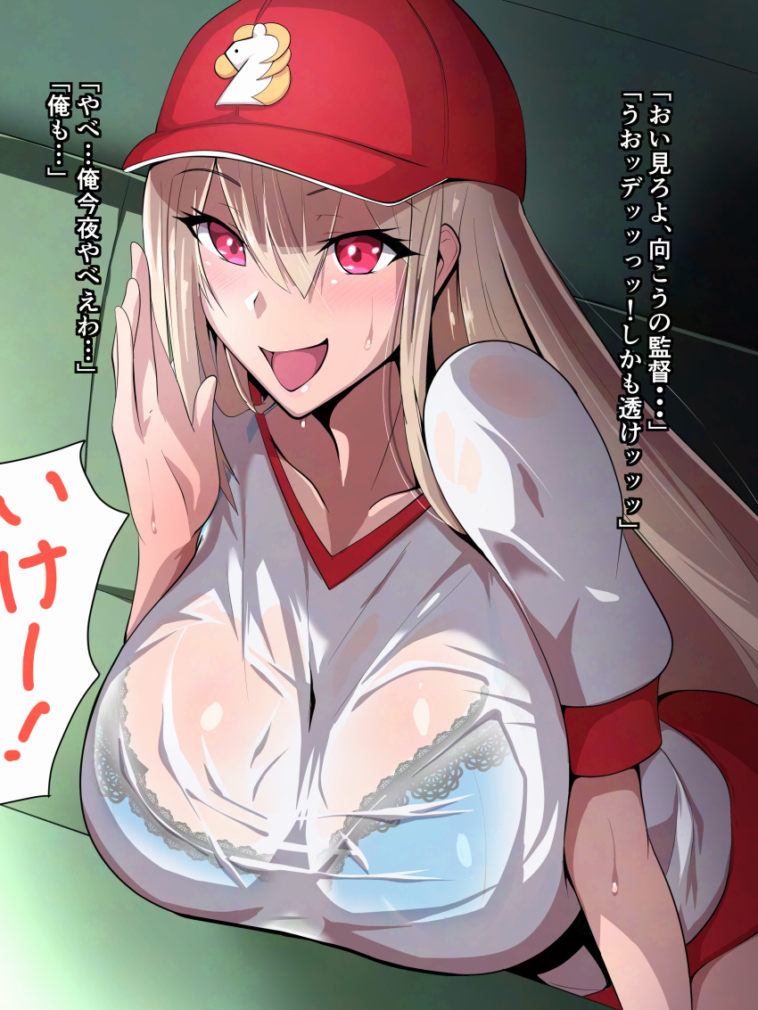 :d absurdres baseball blue_bra blush bra bra_visible_through_clothes breasts buruma female furen_e_lustario gym_shirt gym_uniform hair_between_eyes highres huge_breasts lace-trimmed_bra lace_trim leaning_forward light_brown_hair long_hair men_teru nijisanji puffy_short_sleeves puffy_sleeves red_buruma red_eyes see-through_clothes shirt short_sleeves smile solo speech_bubble sweat underwear very_long_hair virtual_youtuber wet wet_clothes wet_shirt white_shirt