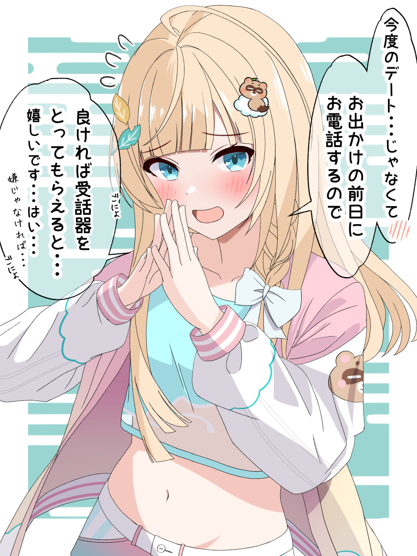 absurdres ahoge blonde_hair blue_eyes blue_shirt blush border cropped_shirt feathers female flat_chest hair_ornament hairpin highres hololive jacket kazama_iroha kazama_iroha_(streetwear) kuchitani leaf_hair_ornament letterman_jacket looking_at_viewer medium_hair navel open_mouth pink_jacket shirt solo translation_request virtual_youtuber white_border