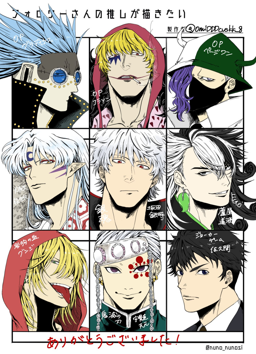 6+boys ashiya_douman_(fate) black_eyes black_hair blonde_hair blue_eyes blue_hair cigarette commentary_request crossover curly_hair donquixote_rocinante facial_mark fate/grand_order fate_(series) followers_favorite_challenge forehead_mark formal gintama gladius_(one_piece) gunji hair_between_eyes hair_intakes hat highres inuyasha joker_game kimetsu_no_yaiba multicolored_hair multiple_boys multiple_crossover multiple_drawing_challenge necktie omi_(omidddcvskk_8) one_piece page_one_(one_piece) pout protected_link sakata_gintoki sakuma_(joker_game) sesshoumaru smile suit swept_bangs togainu_no_chi tongue tongue_out translated two-tone_hair uzui_tengen white_hair