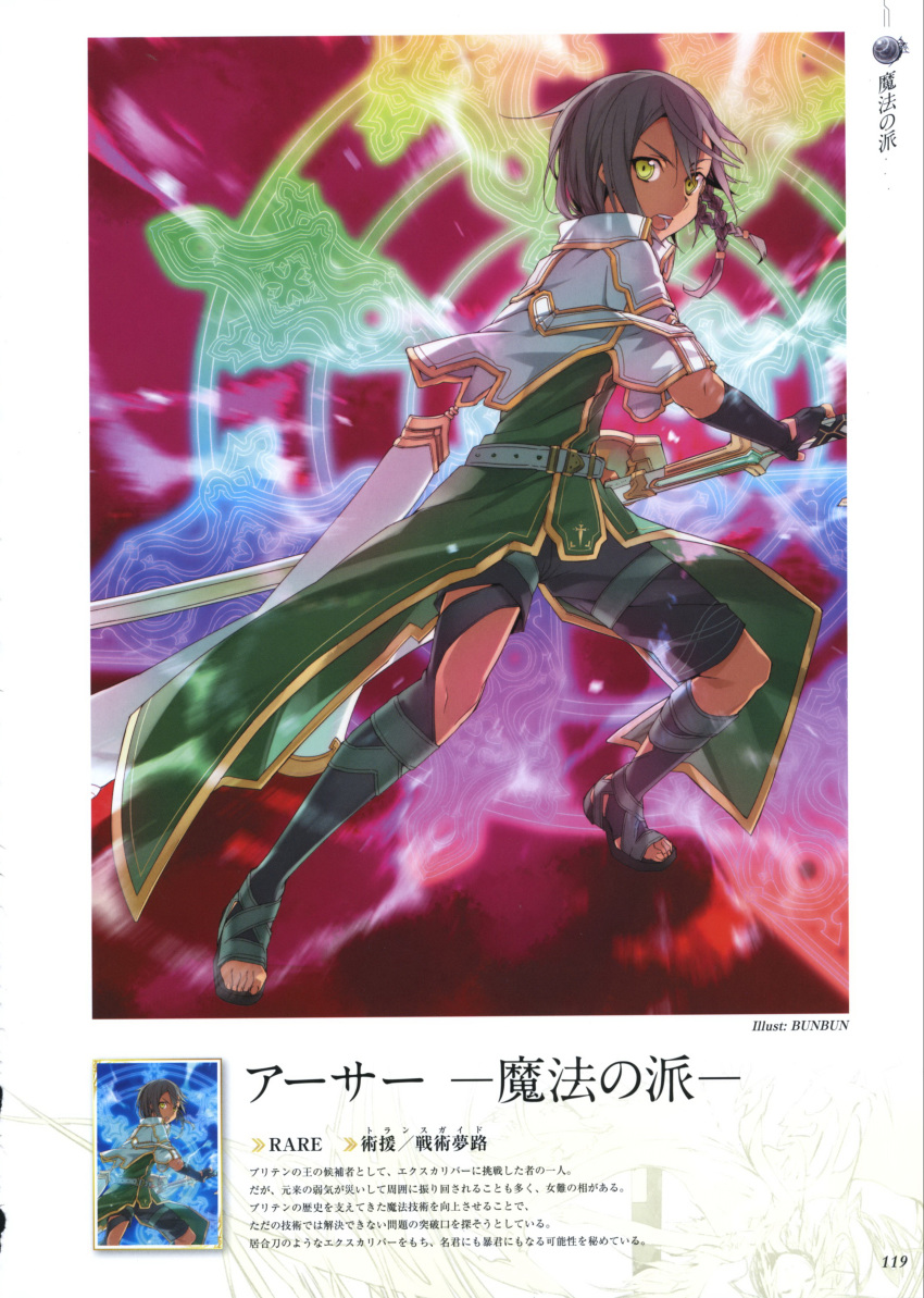 1boy absurdres androgynous artbook arthur_(sorcery_king) black_hair braid bunbun fingerless_gloves full_body gloves green_eyes highres holding looking_at_viewer million_arthur_(series) official_art scan shiny standing sword toeless_legwear toes trap weapon yellow_eyes