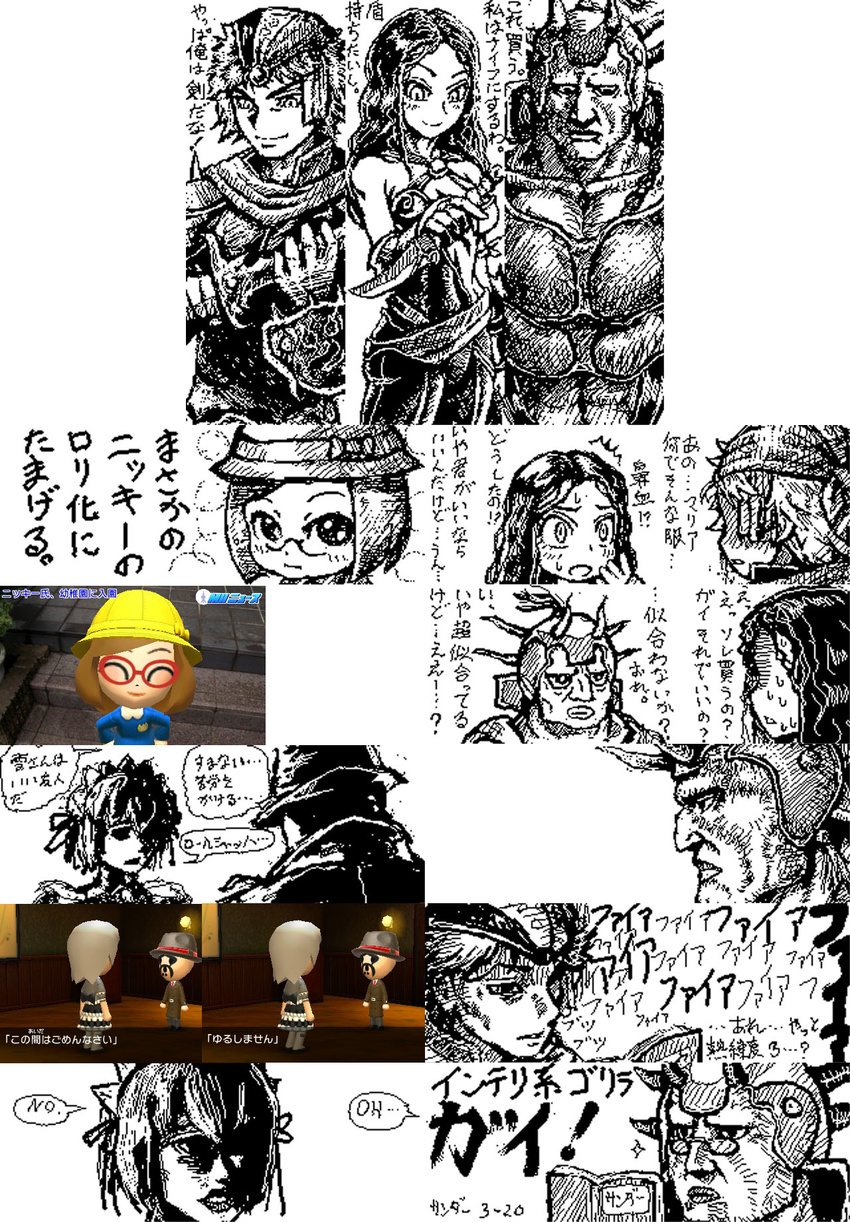 ^^^ armor book ceramic_man closed_eyes collage commentary_request copyright_request final_fantasy final_fantasy_ii firion glasses guy_(ff2) helmet highres knife lips maid maid_headdress maria_(ff2) mii_(nintendo) miiverse multiple_boys multiple_girls nikki_(swapnote) oekaki open_mouth parted_lips red-framed_eyewear smile swapnote sweatdrop sword tomodachi_life translation_request weapon