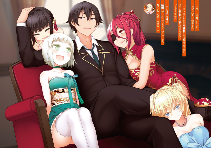 1boy 4girls :d aqua_dress bell black_hair black_jacket black_pants blonde_hair blue_bow blue_dress blurry blurry_background bow breasts brown_eyes china_dress chinese_clothes choker cleavage cleavage_cutout closed_eyes clothing_cutout collarbone crossed_legs dress dutch_angle eyepatch frilled_dress frills green_eyes green_necktie hair_between_eyes hair_ornament hairpin harem head_rest head_tilt headpat highres himenokouji_akiko himenokouji_akito indoors jacket jewelry jingle_bell long_hair medium_breasts multiple_girls nasuhara_anastasia necklace necktie nikaidou_arashi non-web_source novel_illustration obi official_art onii-chan_dakedo_ai_sae_areba_kankeinai_yo_ne open_mouth pants ponytail print_dress red_dress red_hair red_ribbon ribbon sash sawatari_ginbee_haruomi short_dress short_hair sitting sleeveless sleeveless_dress smile straight striped_clothes striped_dress thighhighs twintails uruu_gekka white_hair white_legwear zettai_ryouiki