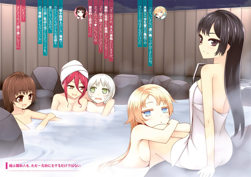 5girls arm_around_neck black_hair blonde_hair blue_eyes breast_press breasts brown_eyes brown_hair green_eyes hair_between_eyes highres himenokouji_akiko jinno_kaoruko long_hair looking_at_viewer medium_breasts multiple_girls naked_towel nasuhara_anastasia nikaidou_arashi non-web_source novel_illustration nude official_art onii-chan_dakedo_ai_sae_areba_kankeinai_yo_ne onsen open_mouth outdoors partially_submerged red_hair same-sex_bathing sawatari_ginbee_haruomi shared_bathing sideboob smile towel uruu_gekka very_long_hair water white_hair