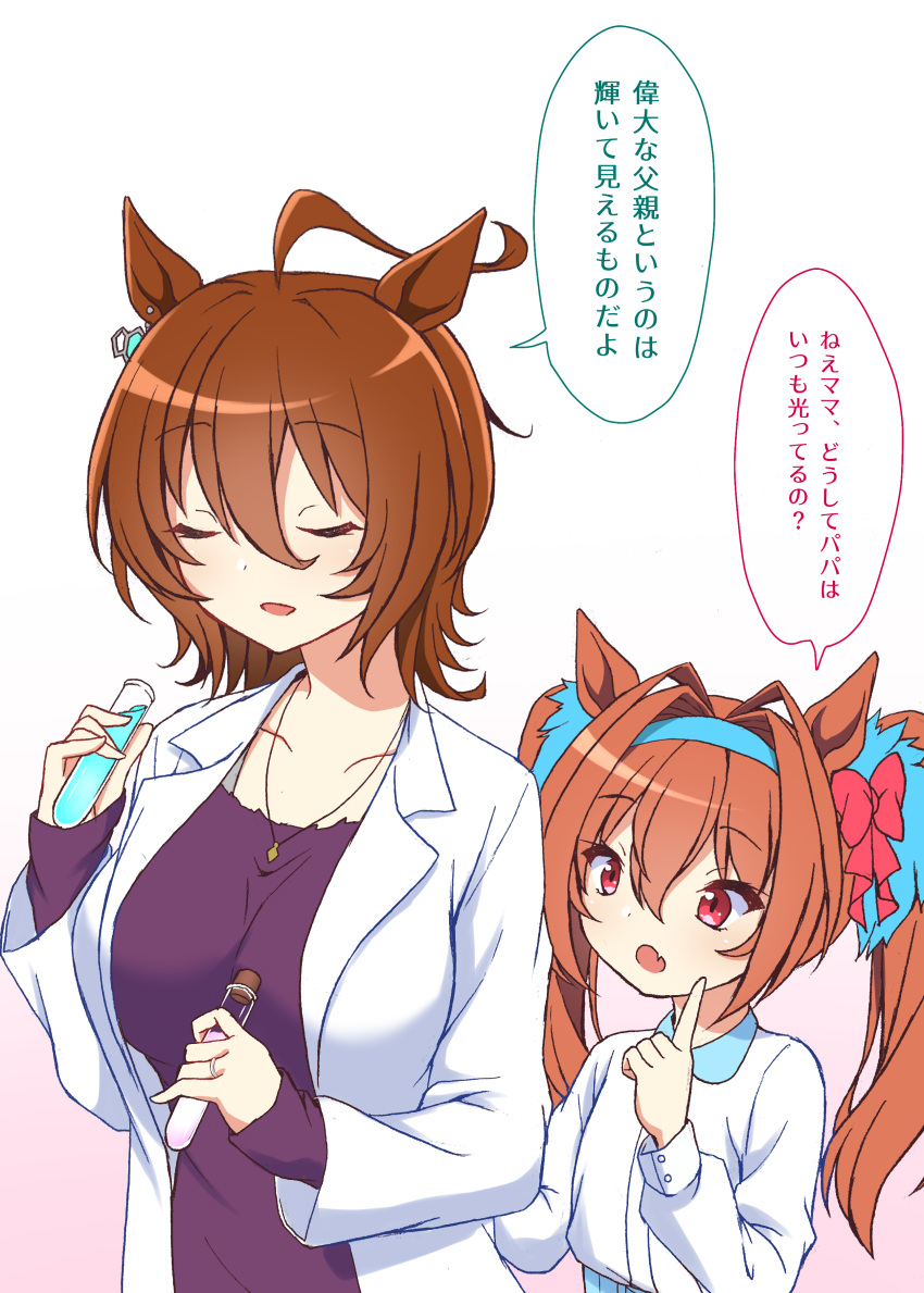 2girls :o absurdres aged_down agnes_tachyon_(umamusume) animal_ears bad_id bad_pixiv_id bow breasts brown_hair closed_eyes coat collarbone commentary_request daiwa_scarlet_(umamusume) hair_between_eyes hairband hairbow highres holding holding_test_tube horse_ears horse_girl jewelry lab_coat large_breasts lolicon long_hair mother_and_daughter multiple_girls necklace nonexistent_memories_(jujutsu_kaisen) oerba_yun_fang purple_shirt red_bow red_eyes ryochapu shirt short_hair speech_bubble test_tube translation_request twintails umamusume white_coat