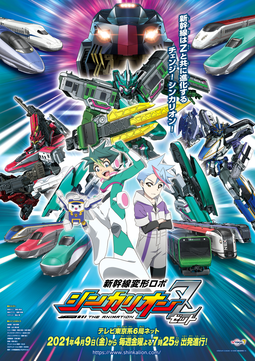 2boys absurdres arata_shin arm_blade blue_eyes blue_hair bodysuit brown_eyes clenched_hand club_(weapon) crossed_arms dark_shinkalion dual_wielding e5_hayabusa e6_komachi glowing green_bodysuit green_hair gun headlight highres holding holding_gun holding_weapon jumpsuit key_visual male_focus mecha multicolored_hair multiple_boys official_art open_hand pilot_suit promotional_art robot science_fiction shinkalion_(series) shinkansen shinkansen_henkei_robo_shinkalion_z smat smile streaked_hair train usui_abuto weapon web_address z_e5_yamanote z_e6_n'ex z_e7_azusa