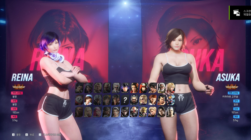 2girls 3d asuka_kazama big_breasts cleavage female female_only fully_clothed kazama_asuka mod namco reina_mishima tekken tekken_8