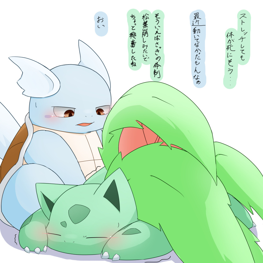 1:1 blue_body claws duo elemental_creature feral flora_fauna generation_1_pokemon green_body hi_res ivysaur japanese_text leaf markings nintendo plant pokemon pokemon_(species) red_eyes reikei reptile scalie spots spotted_body tail text toad_(disambiguation) translated wartortle