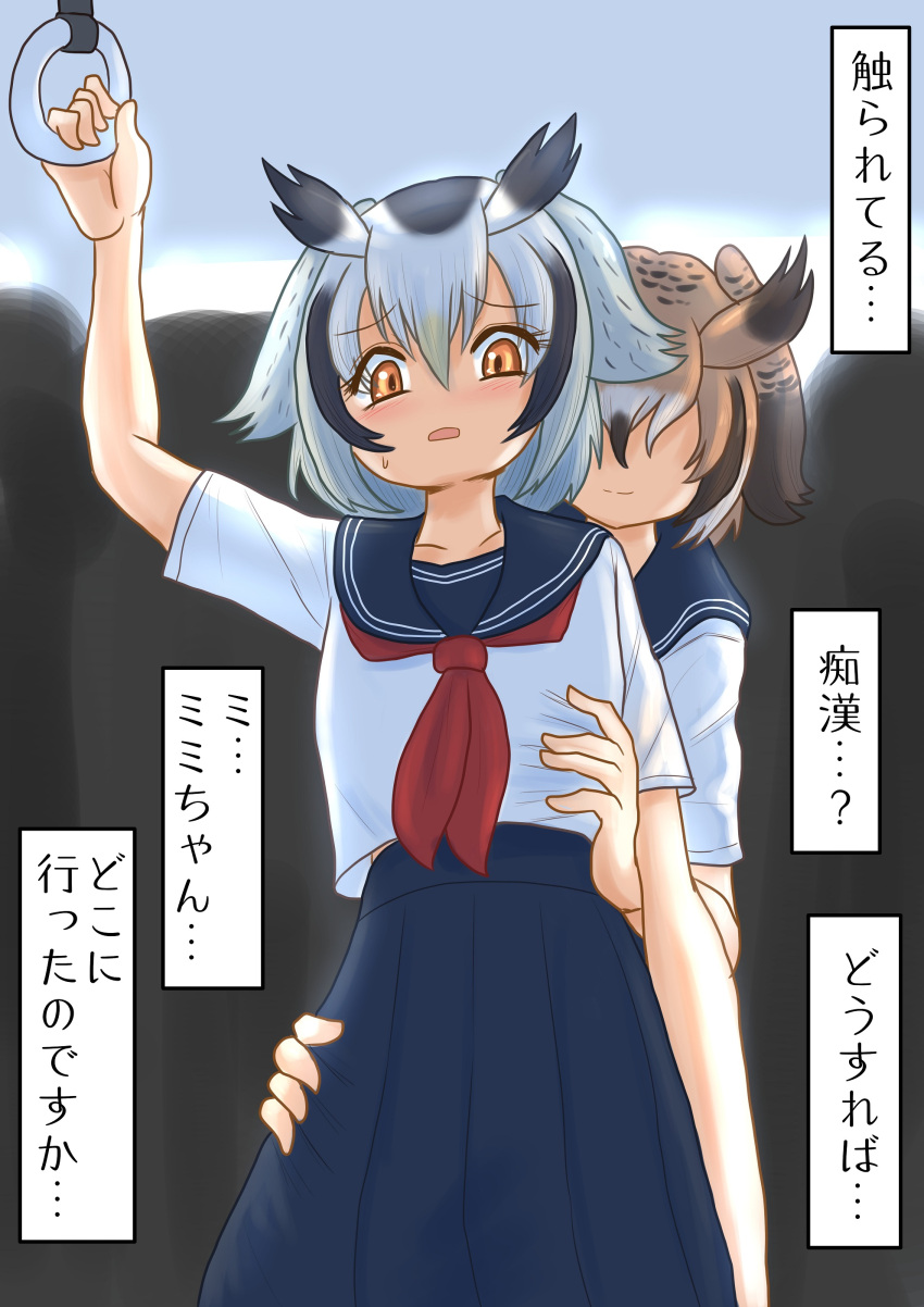 2girls absurdres alternate_costume bird_girl bird_wings blonde_hair blue_skirt blush brown_hair collarbone eurasian_eagle_owl_(kemono_friends) grey_hair hair_between_eyes head_wings highres kemono_friends multicolored_hair multiple_girls neckerchief northern_white-faced_owl_(kemono_friends) orange_eyes owl_ears owl_girl pleated_skirt red_neckerchief sailor_collar school_uniform serafuku shinkaisoku shirt short_hair short_sleeves sidelocks skirt sweatdrop t-shirt train_interior translation_request white_hair white_shirt wings