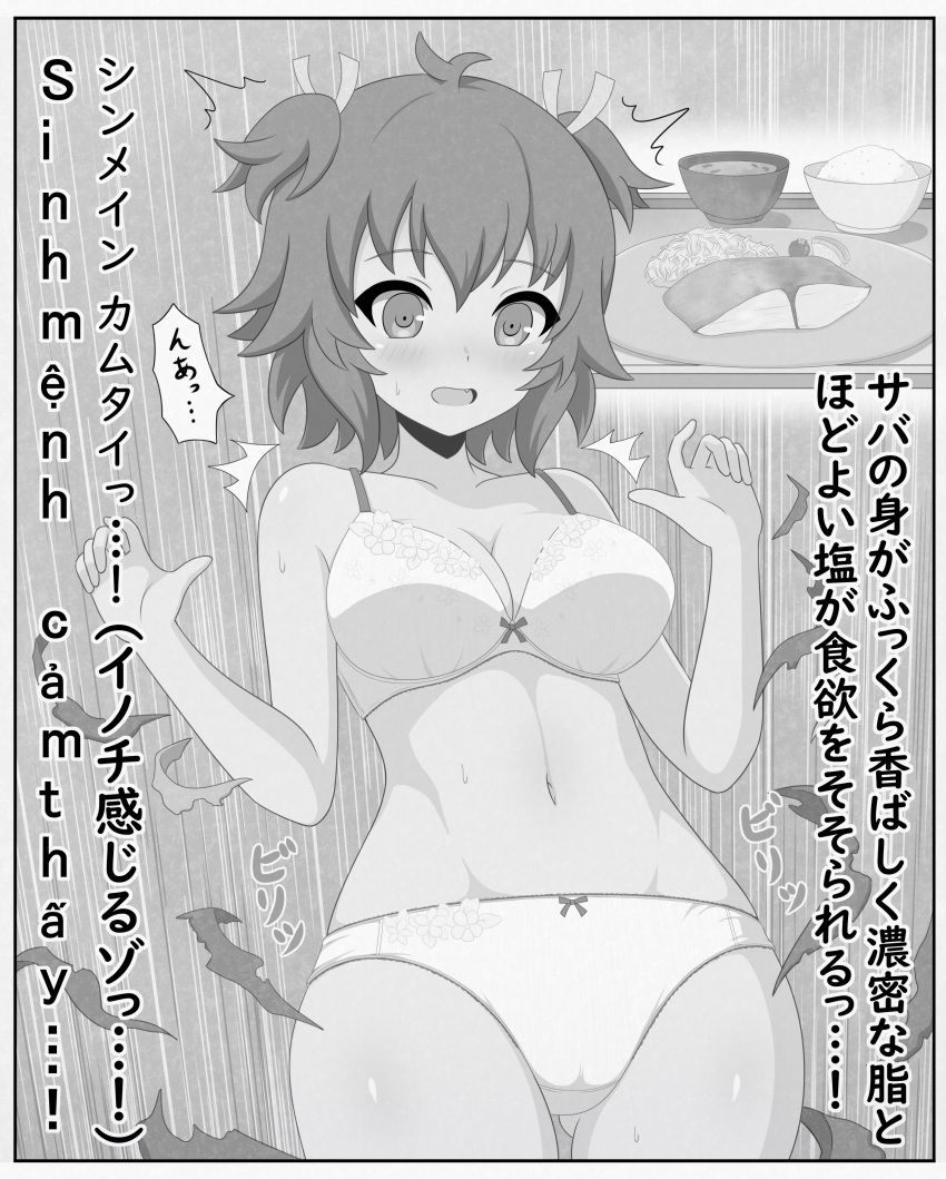 ^^^ absurdres antenna_hair arms_up ass_visible_through_thighs assault_lily bare_arms bare_shoulders blush border bow bow_bra bow_panties bowl bra breasts cherry_tomato cleavage collarbone commentary_request emphasis_lines exploding_clothes female fish_(food) floral_print food grey_background greyscale hair_between_eyes hair_ribbon haniwa_(kiminozorazio) highres looking_at_viewer looking_down medium_breasts monochrome navel oerba_yun_fang open_mouth panties plate print_bra print_panties ribbon rice rice_bowl short_hair solo speech_bubble standing stomach sweat tomato translation_request twitching two_side_up underwear underwear_only vietnamese_text w_arms white_border yoshimura_thi_mai