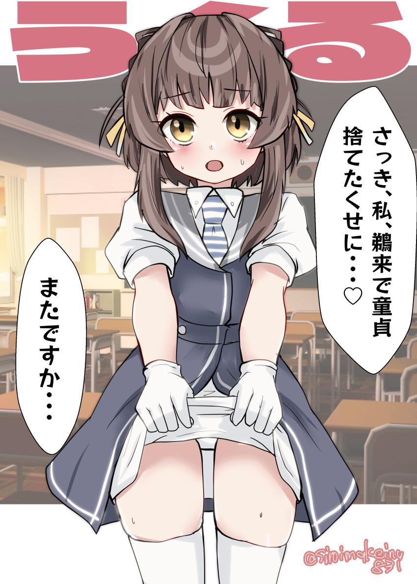 absurdres blue_dress braid brown_eyes character_name clothes_lift collared_shirt commentary_request dress dress_lift dress_shirt even_though_you_lost_your_virginity_to_me_(meme) female gloves grey_sailor_collar highres kantai_collection kitahama_(siroimakeinu831) meme necktie one-hour_drawing_challenge panties puffy_sleeves sailor_collar shirt short_hair short_hair_with_long_locks side_braids solo striped_necktie thighhighs translation_request twitter_username ukuru_(kancolle) underwear white_gloves white_panties white_shirt white_thighhighs