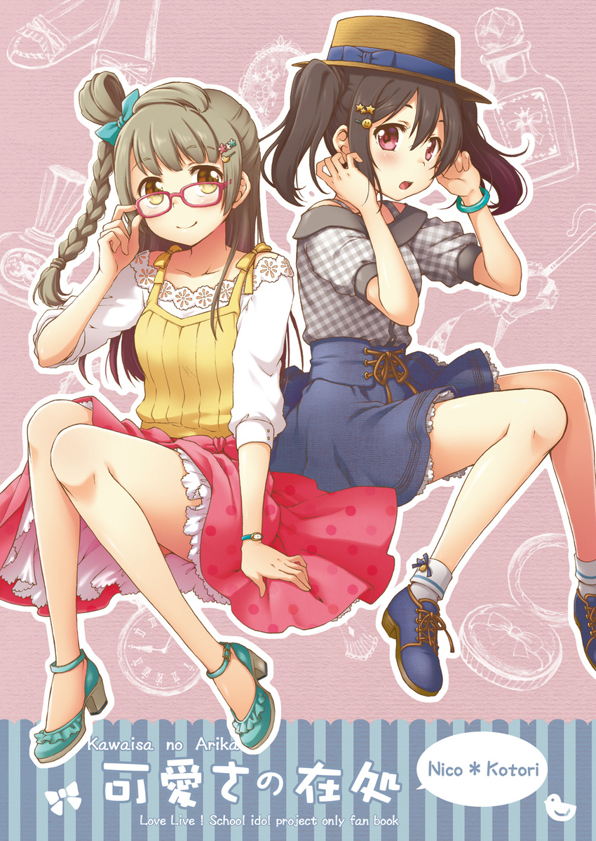 2girls adjusting_eyewear alternate_hairstyle ankle_strap aqua_bow aqua_footwear ayami_chiha bespectacled bird_hair_ornament black_hair blue_footwear blue_skirt blush bobby_socks bow bracelet braid brown_eyes commentary_request cover cover_page doujin_cover glasses grey_hair hair_ornament hair_tie hairbow hairpin hat hat_bow high_heels highres jewelry lace lace-trimmed_shirt lace_trim long_hair looking_at_viewer love_live! love_live!_school_idol_project minami_kotori multiple_girls off-shoulder_shirt off_shoulder one_side_up open_mouth outline petticoat photoshop_(medium) pink_legwear polka_dot polka_dot_skirt red-framed_eyewear red_eyes shirt shoes side_braid skirt smile smiley_face socks star_(symbol) star_hair_ornament twintails watch white_outline wristwatch yazawa_nico