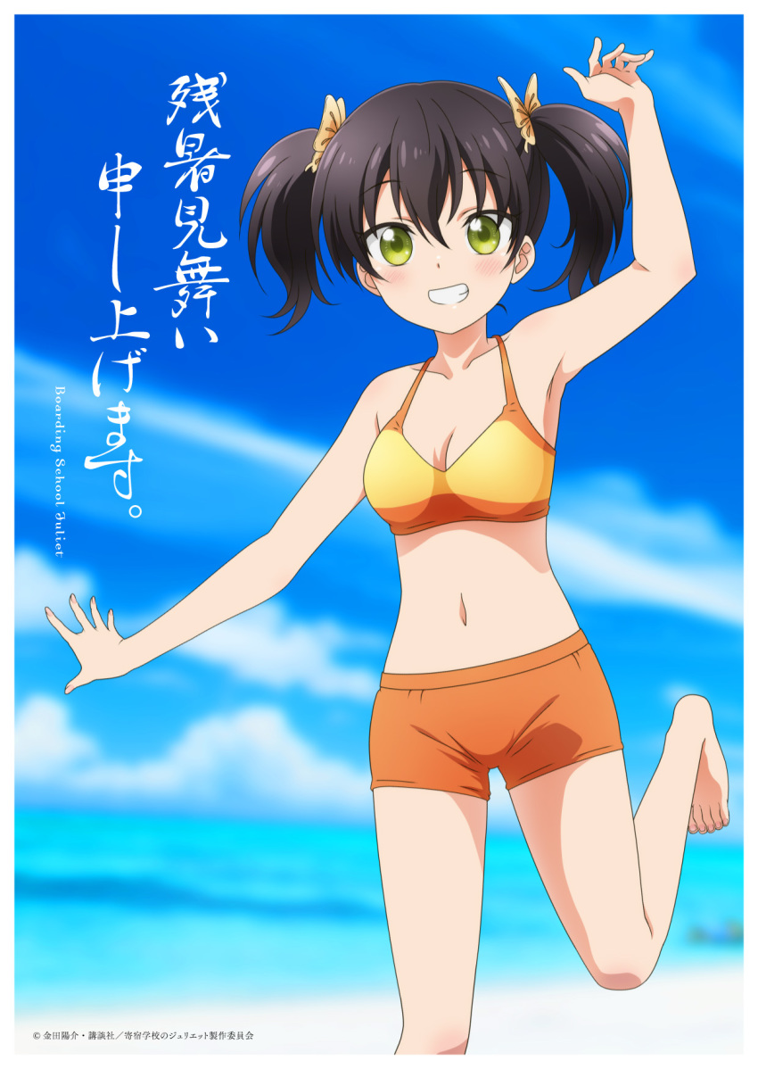 arm_up armpits barefoot bikini bikini_shorts bikini_top_only black_hair blurry blurry_background breasts butterfly_hair_ornament cleavage collarbone copyright_name female green_eyes grin hair_between_eyes hair_ornament highres kishuku_gakkou_no_juliet leg_up looking_at_viewer medium_breasts navel orange_bikini orange_shorts outstretched_arm photoshop_(medium) short_hair shorts smile solo standing standing_on_one_leg swimsuit twintails wang_kochou zanshomimai