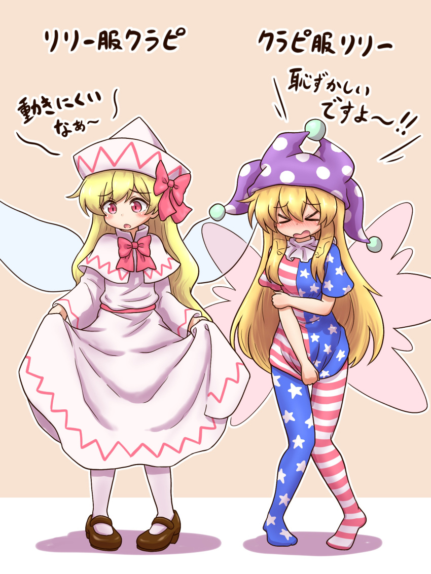 2girls american_flag blonde_hair clownpiece clownpiece_(cosplay) cosplay costume_switch dress dress_tug embarrassed fairy fairy_wings frilled_shirt_collar frills hat highres jester_cap leggings lily_white lily_white_(cosplay) long_hair multiple_girls neck_ruff pantyhose pink_eyes polka_dot shitacemayo skirt_hold touhou translated very_long_hair wings