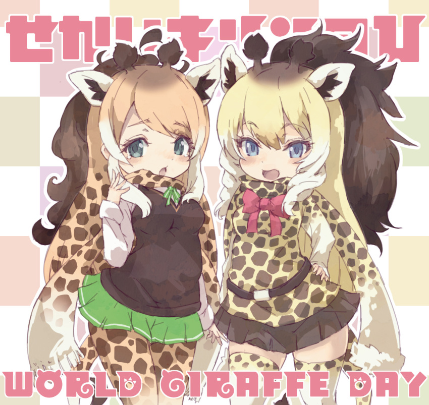 2girls animal_ears blonde_hair blue_eyes blush brown_hair brown_skirt cape_giraffe_(kemono_friends) giraffe_ears giraffe_girl giraffe_horns gradient_hair green_skirt highres horns kemono_friends kolshica long_hair long_sleeves looking_at_viewer multicolored_hair multiple_girls open_mouth pantyhose rothschild's_giraffe_(kemono_friends) skirt smile white_hair