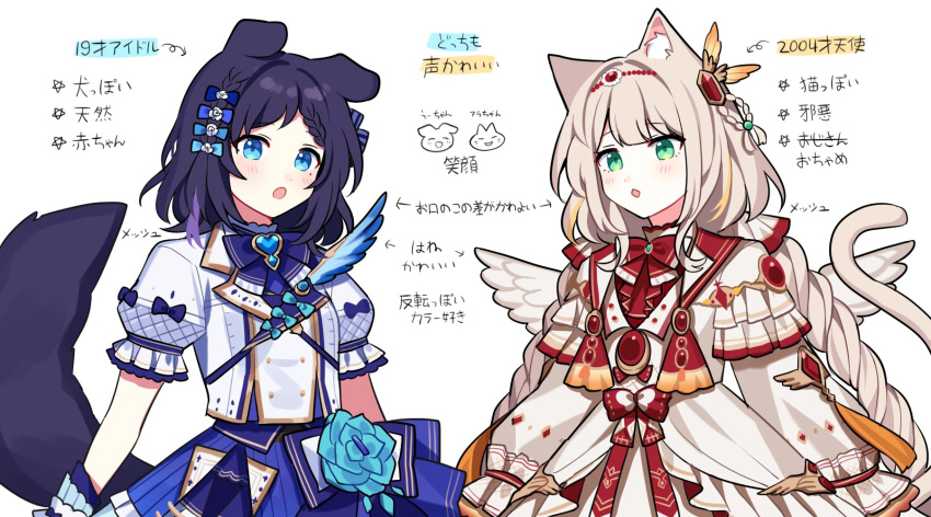 2girls :o aiba_uiha aiba_uiha_(1st_costume) animal_ear_fluff animal_ears blue_bow blush bow braid cat_ears cat_tail chae_ara creator_connection dog_ears dog_tail green_eyes hairbow highres idol jacket kemonomimi_mode long_hair mole mole_under_eye multiple_girls nijisanji nijisanji_kr open_mouth red_bow short_hair tail translation_request twin_braids very_long_hair virtual_youtuber waka_(wk4444) white_jacket wings