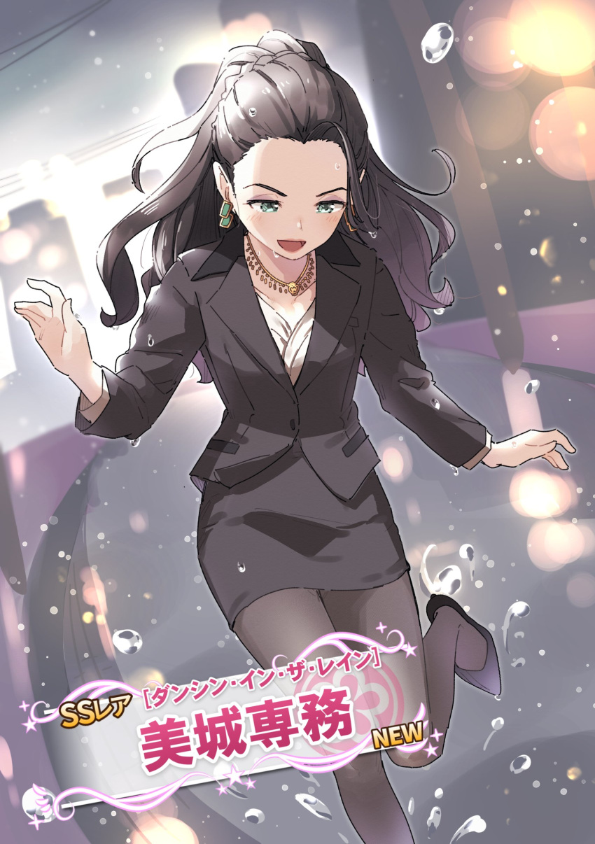 absurdres black_coat black_footwear black_hair black_pantyhose black_skirt blue_eyes blush business_suit card_(medium) card_parody cinderella_girls_card_parody coat earrings executive_mishiro eyebrows female forehead formal highres idolmaster idolmaster_cinderella_girls idolmaster_cinderella_girls_starlight_stage jewelry long_hair necklace outdoors pantyhose ponytail signature skirt solo splashing suit very_long_hair water_drop wavy_hair yukie_(kusaka_shi)