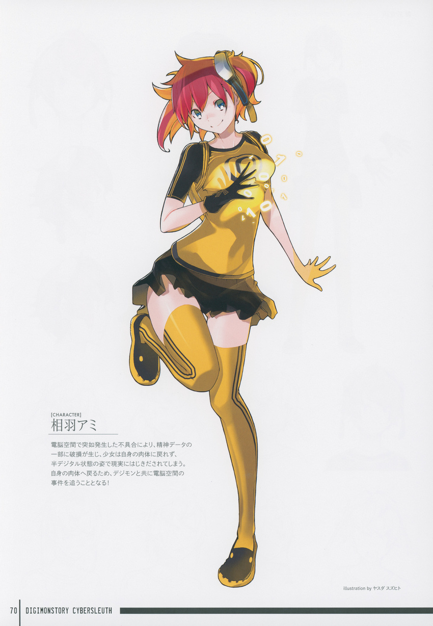 aiba_ami artbook artist_name backpack bag bandai black_footwear black_gloves black_skirt blue_eyes curvy digimon digimon_story:_cyber_sleuth female female full_body gloves goggles goggles_on_head leg_lift microskirt miniskirt official_art pigeon-toed pleated_skirt print_gloves print_legwear print_shirt raglan_sleeves red_hair scan shiny shiny_skin shirt shoes side_ponytail simple_background single_glove skirt smile solo thighhighs yasuda_suzuhito yellow_legwear yellow_shirt zettai_ryouiki