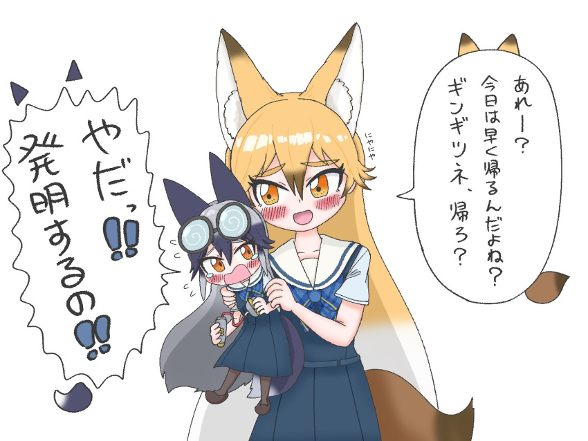 2girls animal bad_id bad_twitter_id black_pantyhose blue_dress blue_neckwear bow bowtie commentary dress extra_ears eyewear_on_head ezo_red_fox_(kemono_friends) grey_hair highres holding holding_animal kemono_friends kemono_friends_3 long_hair multicolored_hair multiple_girls official_alternate_costume orange_hair pantyhose pemuko plaid_neckwear pleated_dress sailor_collar sailor_dress school_uniform short_sleeves silver_fox_(kemono_friends) tearing_up translation_request white_sleeves