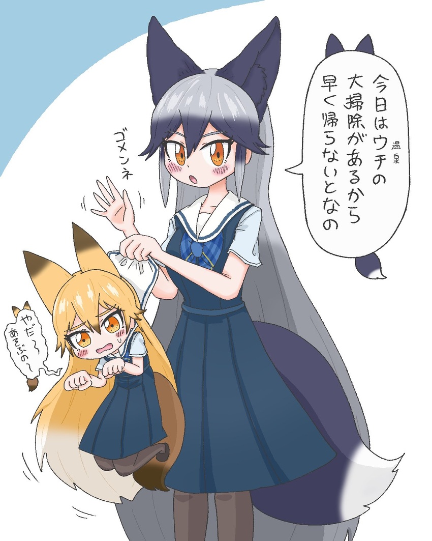 2girls animal_ears bad_id bad_twitter_id black_pantyhose blue_dress blue_neckwear bow bowtie commentary dress ezo_red_fox_(kemono_friends) fox_ears fox_girl fox_tail grey_hair highres holding_person kemono_friends kemono_friends_3 long_hair multicolored_hair multiple_girls official_alternate_costume orange_eyes orange_hair pantyhose pemuko plaid_neckwear pleated_dress sailor_collar sailor_dress school_uniform short_sleeves silver_fox_(kemono_friends) sweatdrop tail translation_request white_sleeves