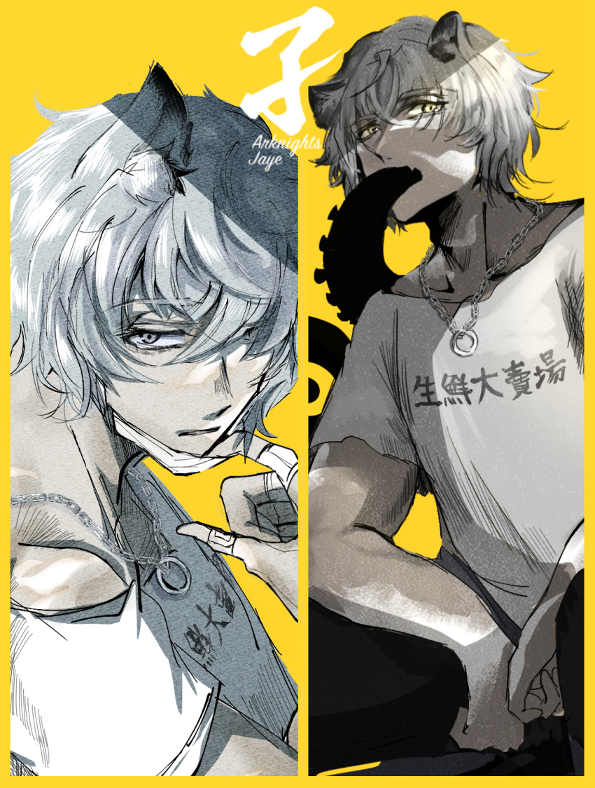 1boy animal_ears arknights bandaid bandaid_on_arm bear_boy bear_ears bishounen character_name grey_hair highres jaye_(arknights) jaye_(elite_ii)_(arknights) jewelry kanji male_focus necklace oonohara_kenya ring ring_necklace shirt short_hair simple_background solo tentacle white_shirt yellow_background