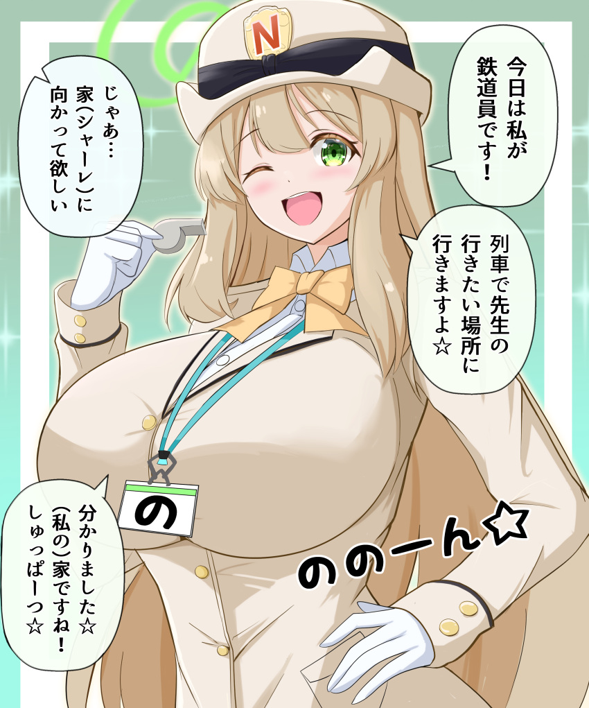 ;d absurdres alternate_costume blue_archive blush breasts female female_service_cap green_eyes halo hat highres holding holding_whistle lanyard large_breasts light_brown_hair long_hair nonomi_(blue_archive) one_eye_closed rikki smile solo speech_bubble train_attendant train_conductor translation_request travel_attendant whistle