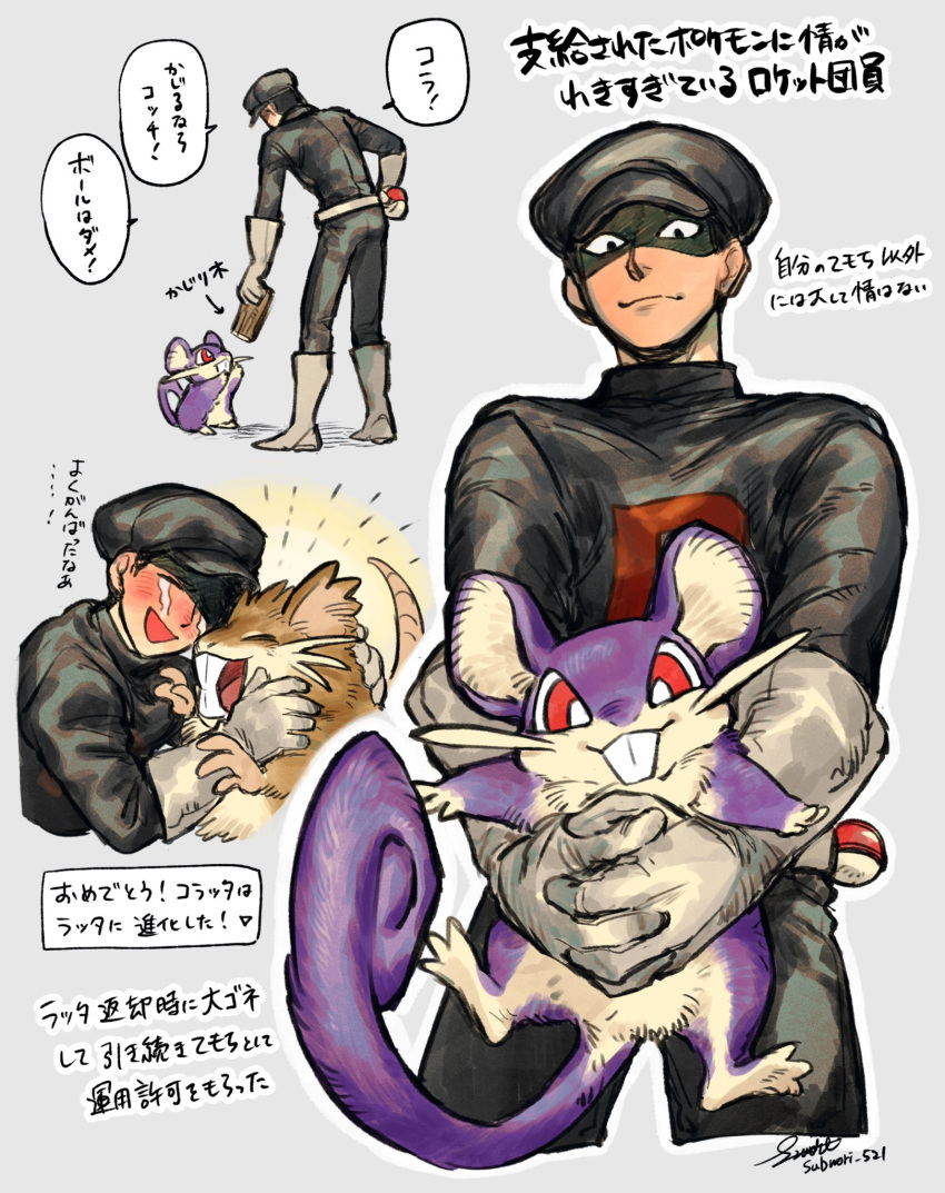 2023 ambiguous_gender anthro bodily_fluids bottomwear brown_body brown_fur buckteeth buckteeth_(lower_incisors) carrying_another closed_eyes clothing crying duo feral fur generation_1_pokemon hat headgear headwear hi_res human humanoid_hands japanese_text male mammal nintendo pants pokemon pokemon_(species) purple_body raticate rattata rodent shirt simple_background size_difference submori_521 tail team_rocket tears tears_of_joy teeth text topwear