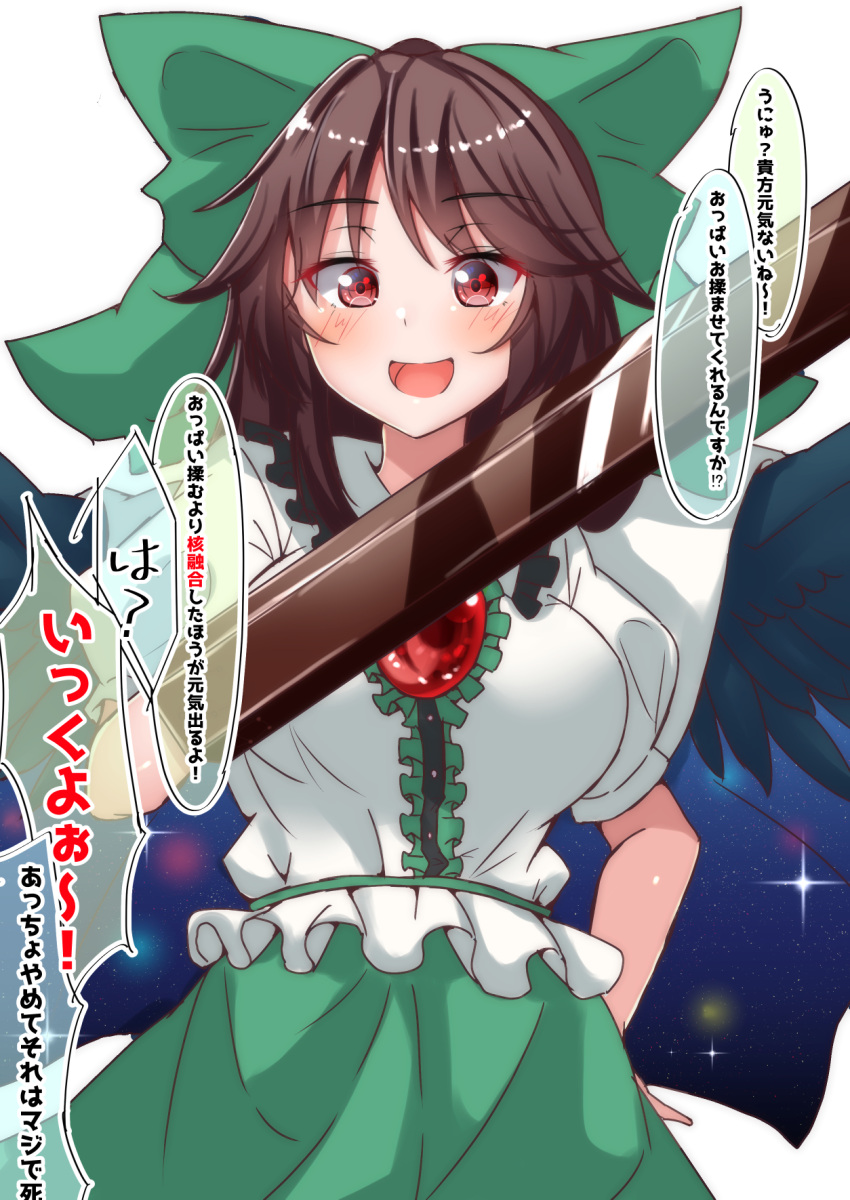 arm_cannon bird_wings black_wings blush bow breasts brown_hair cape commentary control_rod feathered_wings female green_bow green_skirt hairbow hand_on_own_hip highres large_breasts long_hair looking_at_viewer mukkushi open_mouth red_eyes reiuji_utsuho short_sleeves simple_background skirt smile solo sparkle speech_bubble third_eye touhou translated unyu weapon white_background wings