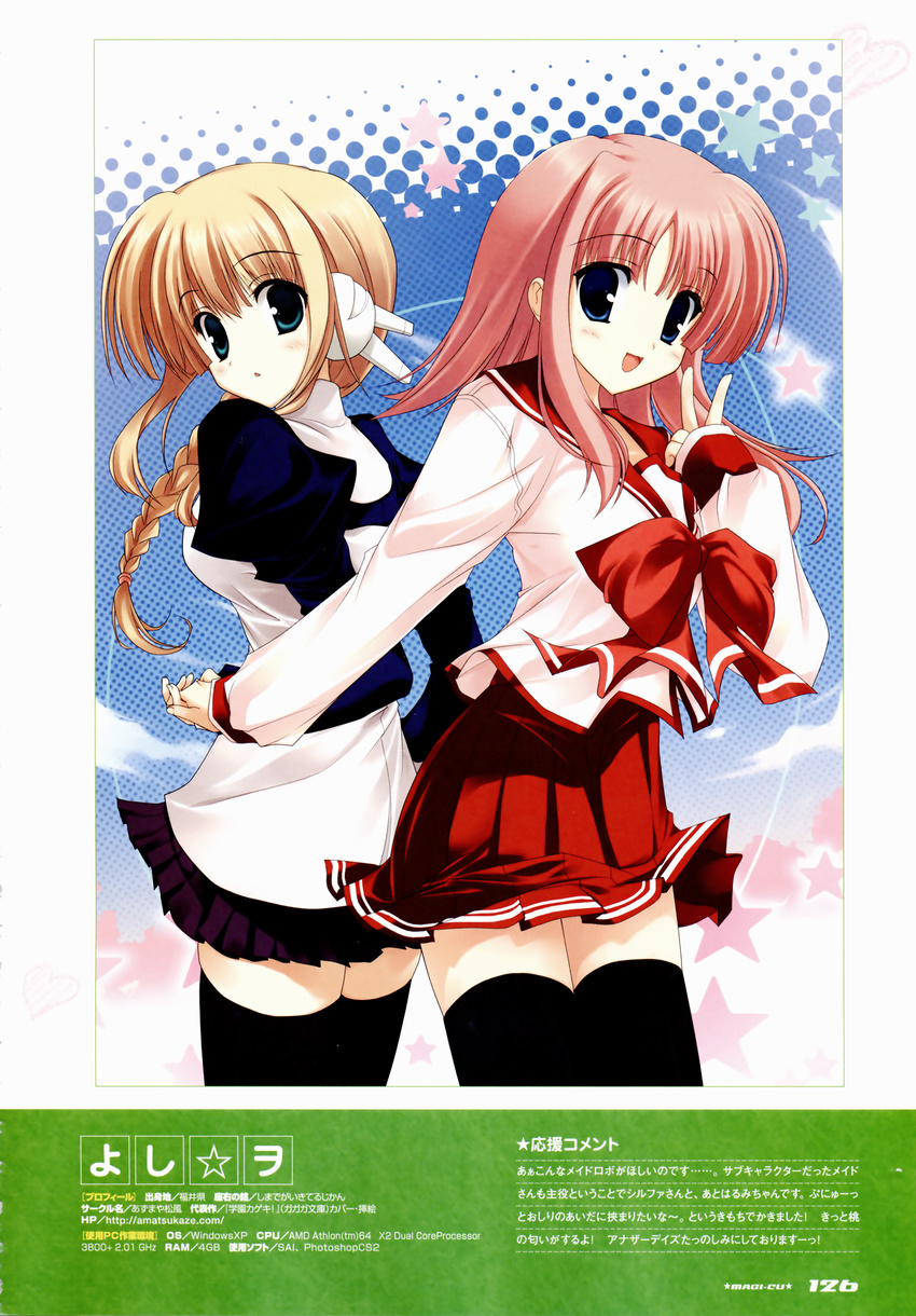 kouno_harumi magicu seifuku silfa thigh-highs to_heart to_heart_2 to_heart_2_another_days yoshiwo