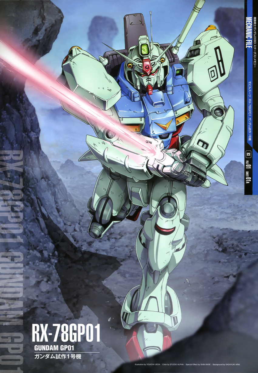 absurdres artist_request energy_sword gundam gundam_0083 gundam_gp-01_zephyranthes highres mecha mobile_suit no_humans official_art robot sword ueda_youichi weapon