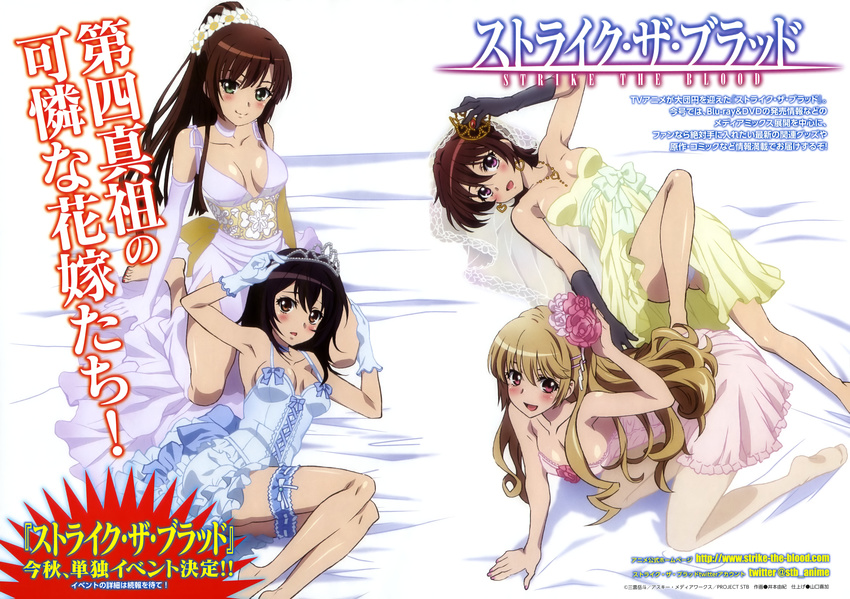 4girls :d absurdres aiba_asagi all_fours barefoot black_hair bow breasts bridal_garter bride brown_eyes brown_hair cleavage crown dress earrings elbow_gloves flower gem gloves green_eyes hair_flower hair_ornament heart heart_earrings highres himeragi_yukina imoto_yuki jewelry kirasaka_sayaka kneeling light_brown_hair long_legs lying magazine_scan medium_breasts multiple_girls nail_polish official_art on_back on_side open_mouth panties pantyshot purple_eyes scan sitting smile strike_the_blood tiara toenail_polish toenails tokoyogi_yuuma underwear wariza