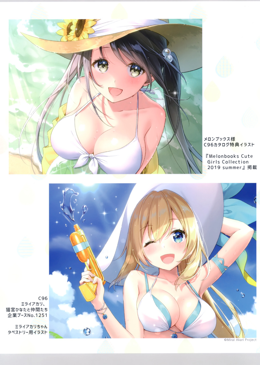 2girls absurdres arm_up bare_shoulders bikini bikini_top_only blonde_hair blue_eyes blue_sky breasts brown_eyes brown_hair cleavage cloud cloudy_sky collarbone day flower front-tie_bikini_top front-tie_top hair_bobbles hair_ornament hat highres holding large_breasts looking_at_viewer masuishi_kinoto melonbooks mirai_akari mirai_akari_project multiple_girls one_eye_closed open_mouth original outdoors shiny_skin sky smile sparkle sun_hat sunflower swimsuit tied_hair twintails virtual_youtuber water water_drop water_gun