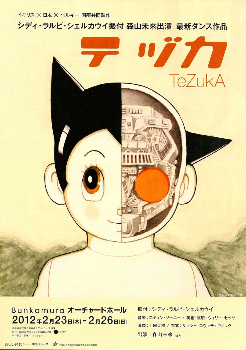 1950s_(style) 1960s_(style) 1boy 2012 ad android atom_(tetsuwan_atom) cross_section highres looking_at_viewer machinery male_focus mechanical_parts mechanism official_art retro_artstyle robot scan solo spoilers tetsuwan_atom tezuka_osamu translation_request watermark x-ray