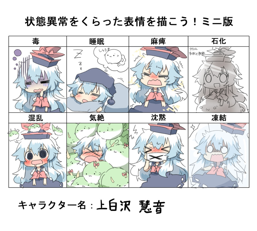 >_< :3 =_= bad_id bad_pixiv_id blue_eyes blue_hair bow closed_eyes d: dx ex-keine female hat horns kamishirasawa_keine long_hair open_mouth rebecca_(keinelove) sukusuku_hakutaku tail touhou translated