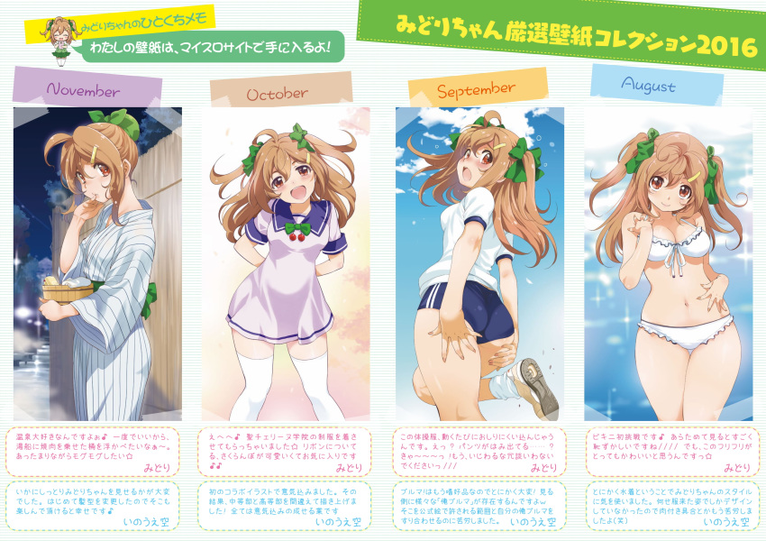 2016 ahoge alternate_hairstyle arms_behind_back artist_name ass bathrobe bikini blue_buruma bow bowtie breasts brown_hair buruma character_name cleavage cloud cowboy_shot dress female green_bow hair_ornament hairbow hairclip hand_on_own_stomach hands_on_own_ass highres inoue_sora long_hair looking_at_viewer medium_breasts midori-chan_(myslot) multiple_views myslot navel onsen open_mouth outdoors sailor_dress shoes short_sleeves sky smile sneakers socks sportswear standing stomach swimsuit thighhighs translation_request two_side_up white_legwear