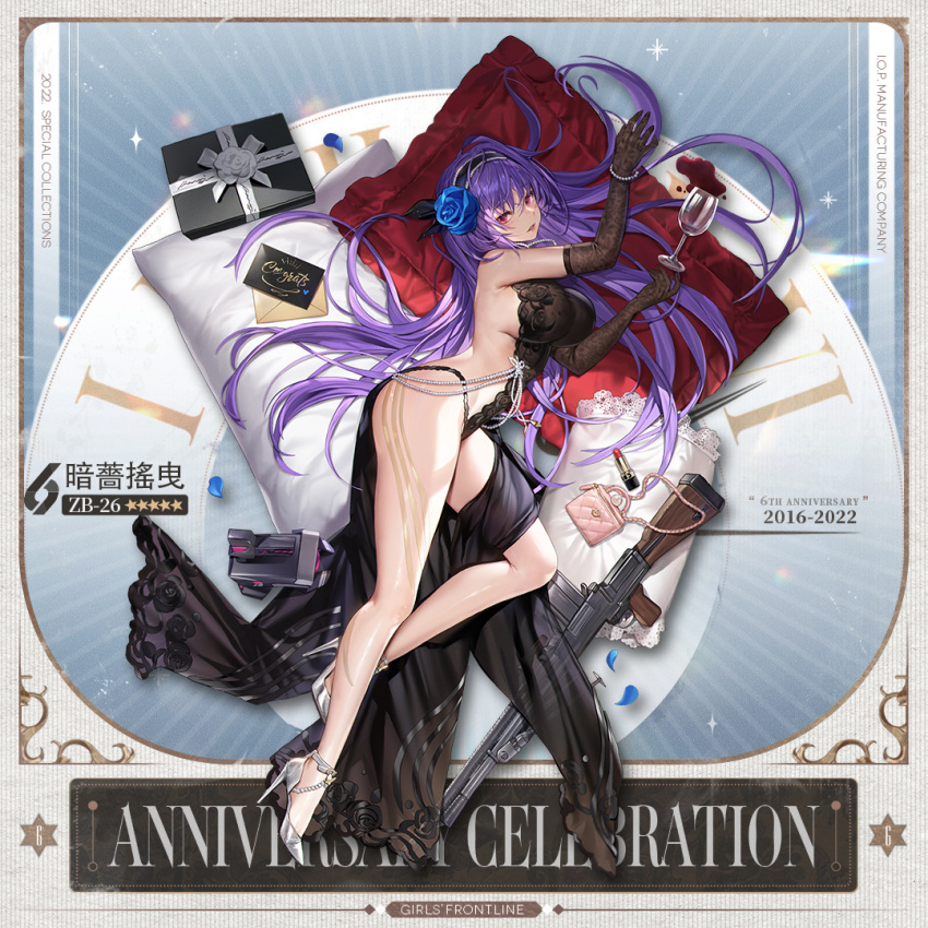 2016 2022 alcohol anniversary bad_link bare_legs bipod black_dress black_gloves black_hairband black_panties blue_flower blue_rose box bracelet breasts character_name chinese_text copyright_name cosmetics cup dial dinergate_(girls'_frontline) dress drinking_glass dropping elbow_gloves english_text female flower full_body gift gift_box girls'_frontline glass gloves gun hair_flower hair_ornament hair_ribbon hairband hexagram high_heels jewelry large_breasts legs letter light_machine_gun lipstick_tube long_hair looking_at_viewer lying machine_gun non-humanoid_robot official_alternate_costume official_art on_side open_mouth panties parted_lips petals pillow pink_bag promotional_art purple_hair red_carpet red_eyes ribbon robot rose rug sangvis_ferri sideboob simple_background solo spill star_(symbol) thighs underwear weapon weapon_name white_footwear whoisshe wine wine_glass zb-26 zb-26_(girls'_frontline) zb-26_(swaying_black_rose)_(girls'_frontline)