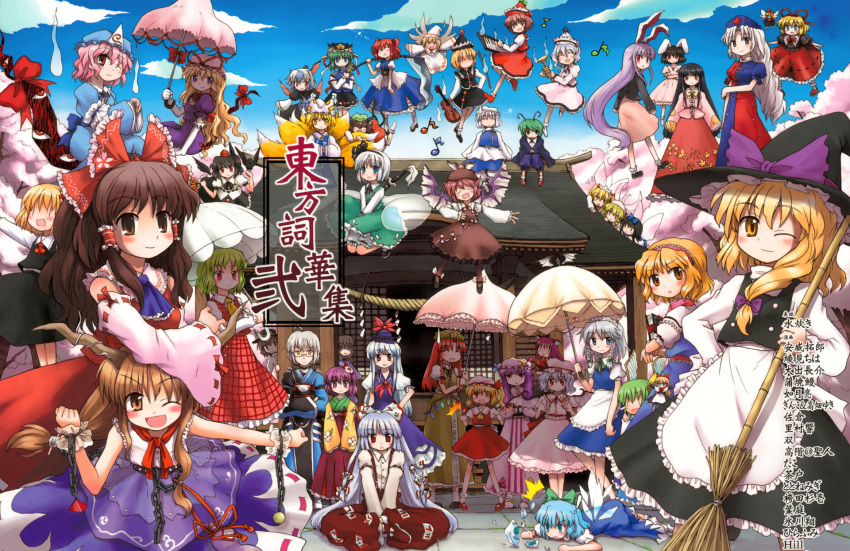 6+girls alice_margatroid animal_ears bat_wings blonde_hair book bunny_ears chen cherry_blossoms cirno closed_eyes curiosities_of_lotus_asia daiyousei detached_sleeves eastern_and_little_nature_deity everyone flandre_scarlet fujiwara_no_mokou gap ghostly_field_club hakurei_reimu hat hieda_no_akyu hieda_no_akyuu highres hong_meiling horns houraisan_kaguya ibuki_suika immaterial_and_missing_power imperishable_night inaba_tewi instrument izayoi_sakuya japanese_clothes kamishirasawa_keine katana kazami_yuuka keyboard kirisame_marisa koakuma konpaku_youmu konpaku_youmu_(ghost) letty_whiterock lily_white luna_child lunasa_prismriver lyrica_prismriver medicine_melancholy merlin_prismriver miko morichika_rinnosuke multiple_girls musical_note musical_notes myon mystia_lorelei onozuka_komachi parasol patchouli_knowledge perfect_cherry_blossom perfect_memento_in_strict_sense phantasmagoria_of_flower_view reisen_udongein_inaba remilia_scarlet rumia saigyouji_yuyuko scythe shameimaru_aya shanghai shanghai_doll shiki_eiki shikieiki_yamaxanadu shrine silent_sinner_in_blue sky smile star_sapphire su-san sunny_milk sword tail the_embodiment_of_scarlet_devil tokiko_(touhou) touhou trumpet umbrella usami_renko violin wallpaper weapon wings wink witch witch_hat wriggle_nightbug yagokoro_eirin yakumo_ran yakumo_yukari youkai |_|