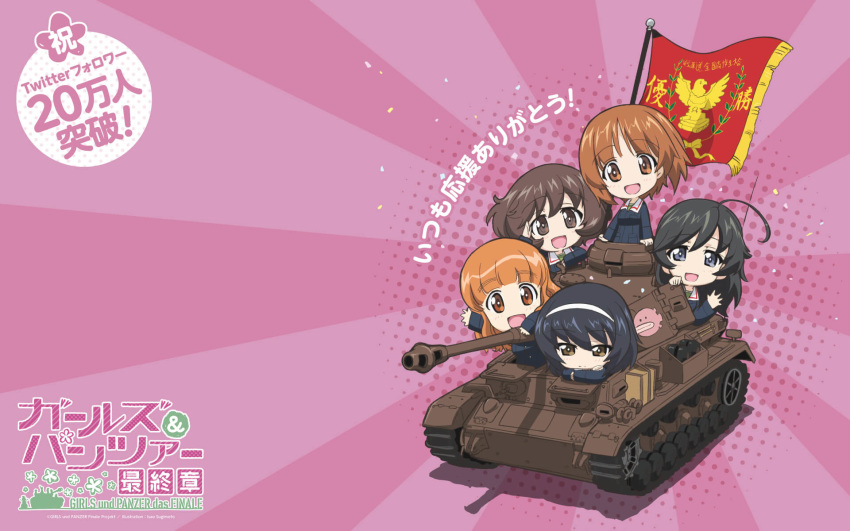 5girls :d ahoge akiyama_yukari anglerfish black_eyes black_hair blue_jacket blunt_bangs brown_eyes brown_hair chibi closed_mouth confetti congratulations copyright_name emblem enter_enter_mission! fish flag girls_und_panzer girls_und_panzer_saishuushou green_shirt hairband head_tilt highres isuzu_hana jacket long_hair long_sleeves looking_at_viewer messy_hair milestone_celebration military military_uniform military_vehicle motor_vehicle multiple_girls nishizumi_miho official_art official_wallpaper ooarai_military_uniform open_mouth orange_eyes orange_hair panzer_iv pink_background reizei_mako salute shadow shirt short_hair smile sugimoto_isao takebe_saori tank translated twitter uniform waving white_hairband