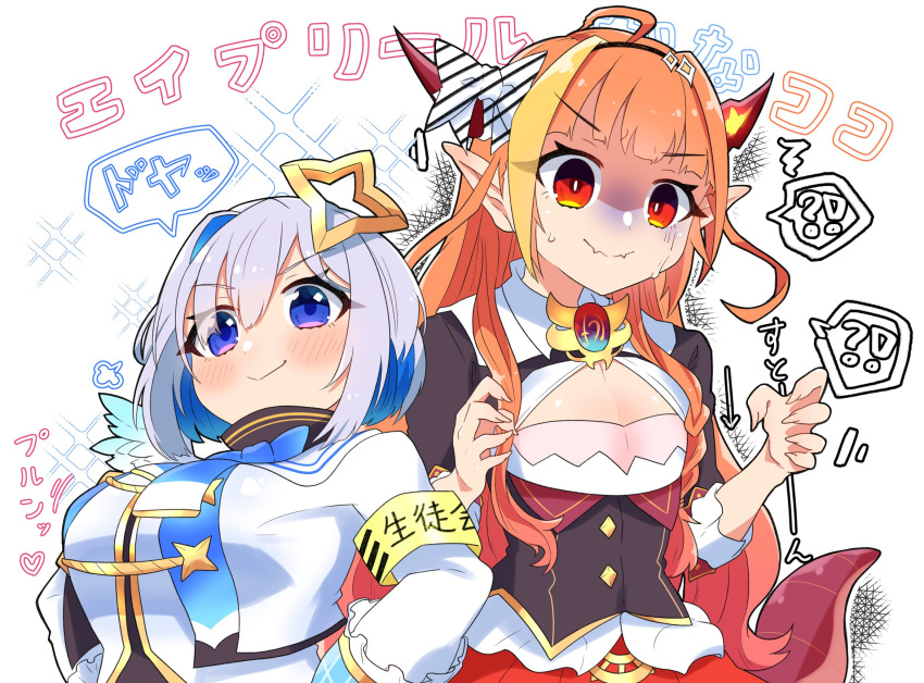 !? 2girls ahoge alternate_breast_size amane_kanata amane_kanata_(1st_costume) angel angel_wings april_fools armband arrow_(symbol) black_hairband black_jacket blonde_hair blue_bow blue_bowtie blue_eyes blue_hair blunt_bangs blush bow bowtie breast_size_switch breasts brooch cleavage_cutout closed_mouth clothing_cutout collared_shirt colored_inner_hair commentary_request diagonal-striped_bow diagonal_stripes dragon_girl dragon_horns dragon_tail eyes_visible_through_hair fangs feathered_wings flat_chest gem gradient_wings grey_hair hair_between_eyes hair_over_one_eye hairband halo hands_on_own_hips hands_up heart highres hololive horn_bow horn_ornament horns jacket jewelry kiryu_coco kiryu_coco_(1st_costume) large_breasts long_hair long_sleeves looking_at_viewer mini_wings multicolored_hair multicolored_wings multiple_girls orange_hair pleated_skirt pointy_ears puff_of_air red_eyes red_skirt sakuramochi_(sakura_frappe) shaded_face shirt short_hair side-by-side simple_background skin_fangs skirt slit_pupils smile smug speech_bubble star_halo streaked_hair striped striped_bow sweat tail translation_request triumph_(expression) turtleneck upper_body virtual_youtuber white_background white_shirt wings