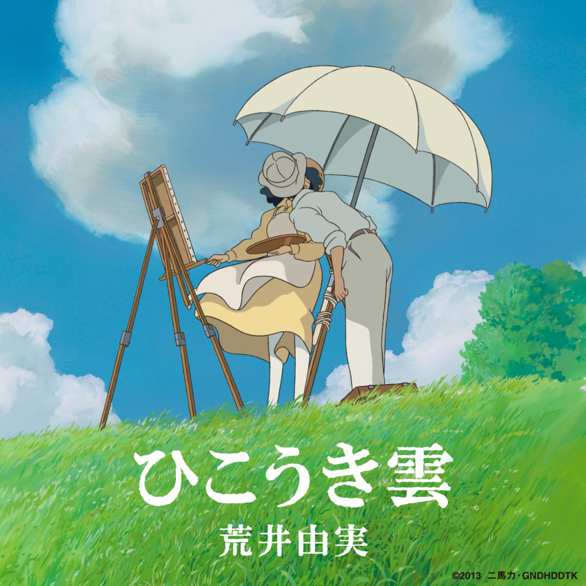 disc_cover dress kaze_tachinu pantyhose umbrella