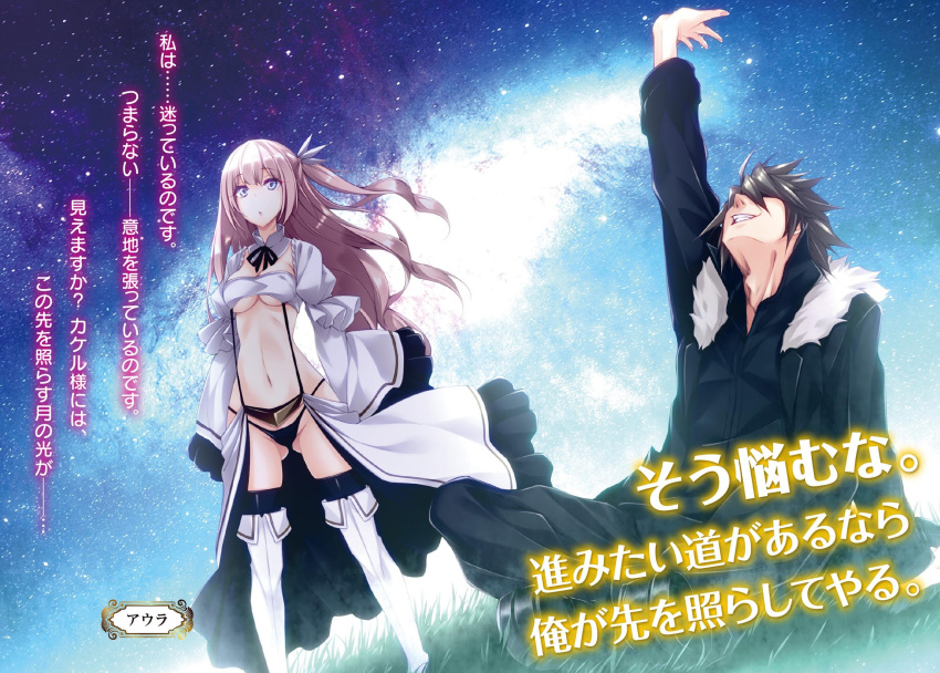 kujibiki_tokushou:_musou_harem_ken luna_lia tagme