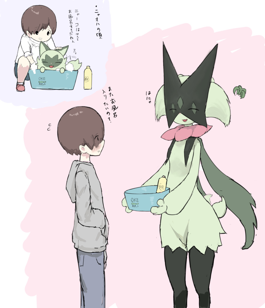 absurd_res alternate_costume ambiguous_gender anthro bath blush blush_lines childish closed_eyes crouching dialogue duo embarrassed eternal_pupa felid feline feral florian_(pokemon) generation_3_pokemon generation_9_pokemon hi_res holding_object human japanese_text larger_ambiguous larger_anthro larger_human larger_male lotad male mammal meowscarada nintendo open_mouth open_smile pokemon pokemon_(species) shampoo size_difference smaller_ambiguous smaller_feral smaller_human smaller_male smile sprigatito text translated