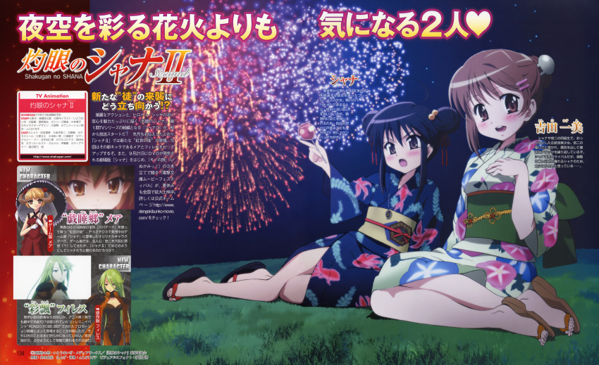 imoto_yuki mare pheles shakugan_no_shana shana yoshida_kazumi yukata