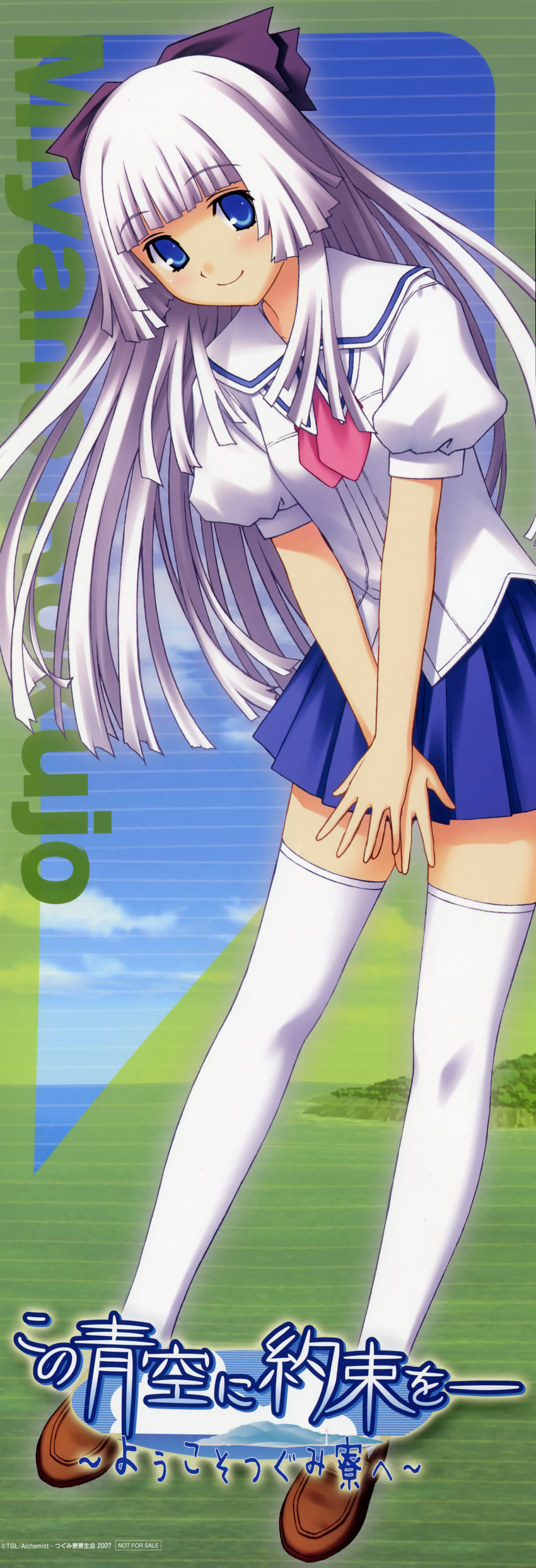 kono_aozora_ni_yakusoku_wo rokujou_miyaho stick_poster