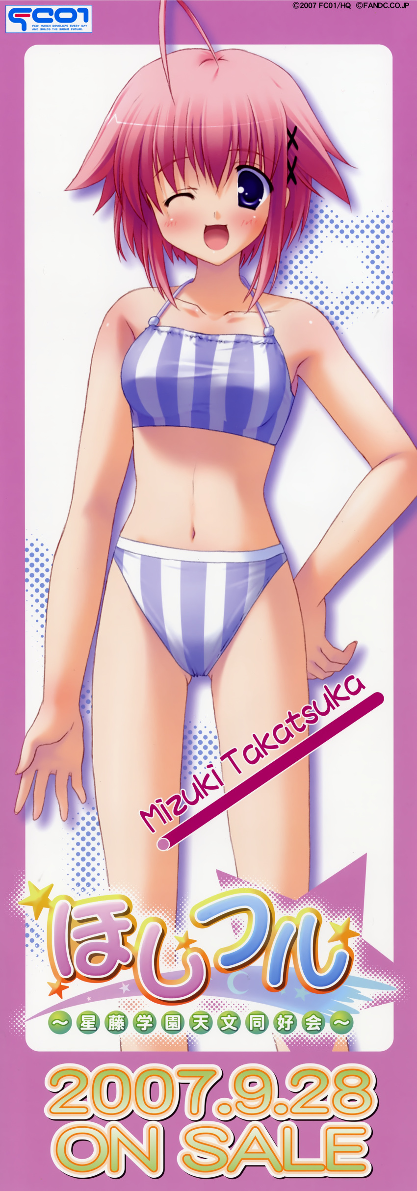 bikini hoshiful mizugi stick_poster takatsuka_mizuki