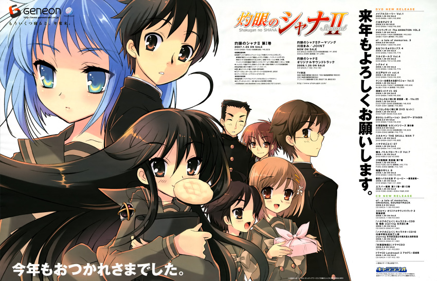 ike_hayato konoe_fumina noizi_ito ogata_matake sakai_yuuji satou_keisaku shakugan_no_shana shana tanaka_eita yoshida_kazumi